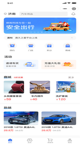晟久俱乐部app官方版图2