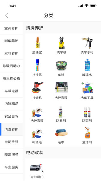 晟久俱乐部app官方版图3