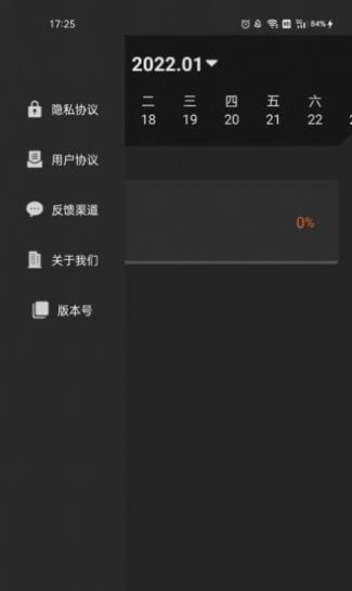 清单随手记app官方版下载