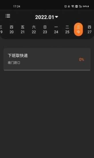 清单随手记app官方版下载图2