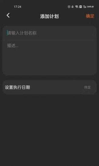 清单随手记app官方版下载图3