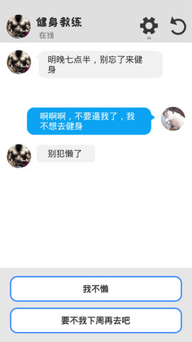 海王聊天模拟器图4