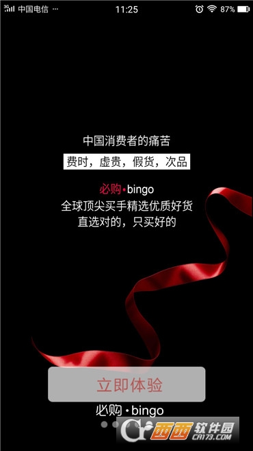 必购软件