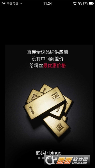 必购软件图2