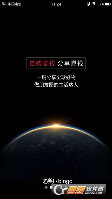 必购软件图3