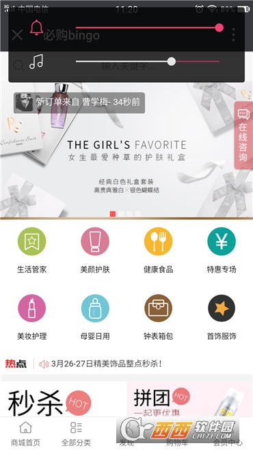 必购软件图5