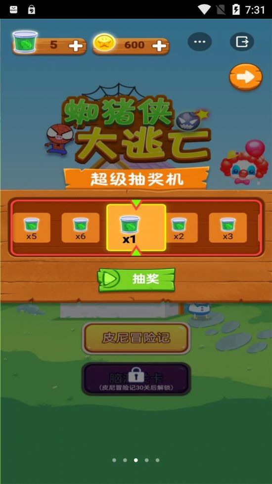 蜘猪侠大逃亡游戏