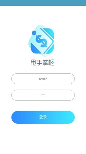 甩手掌柜app图2