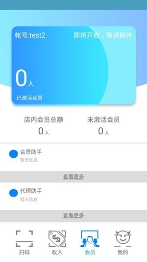 甩手掌柜app图3