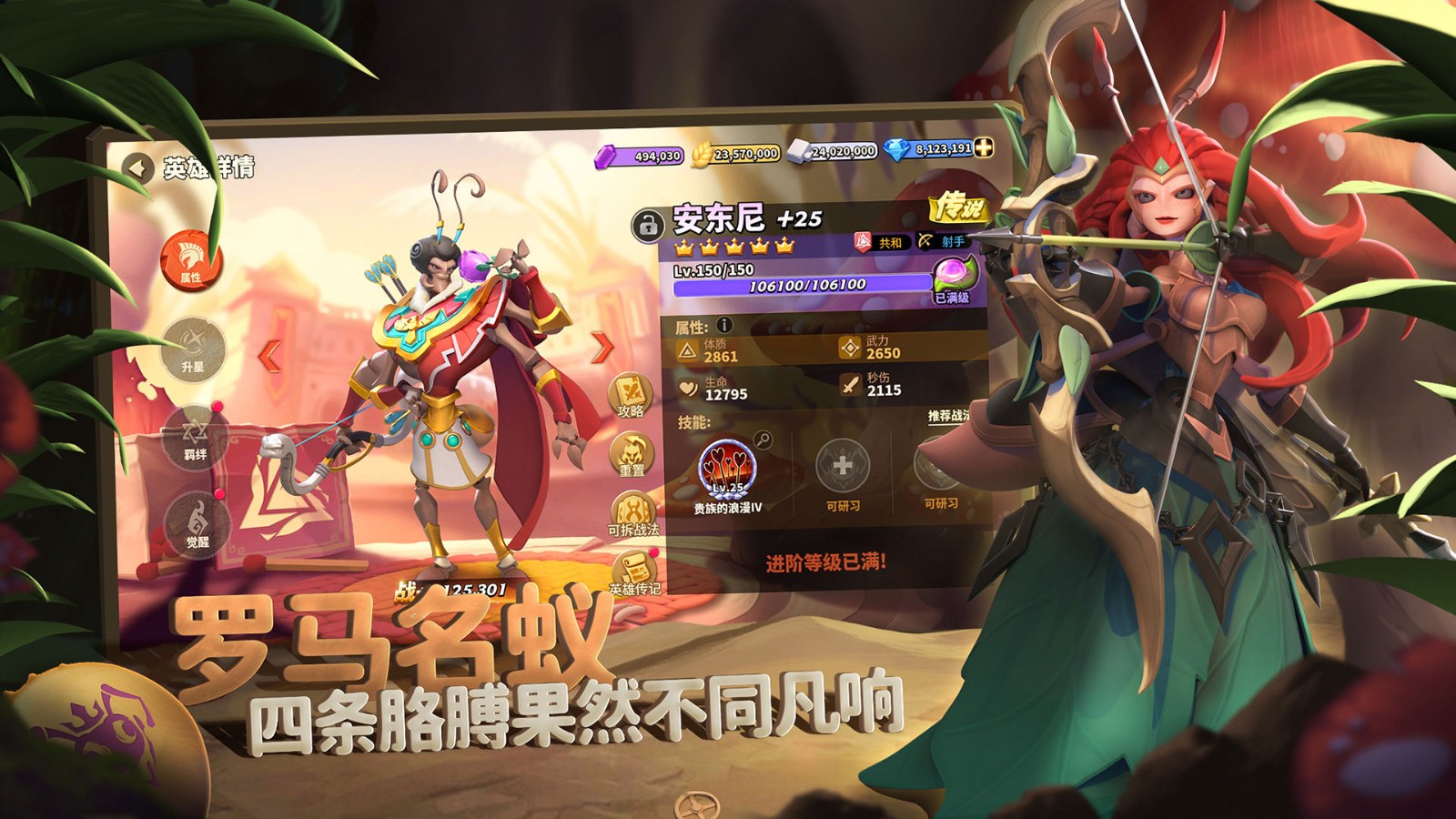 蚁族崛起无限钻石图3