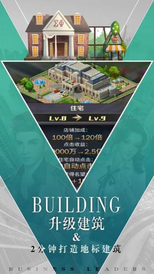 商道高手之红颜秘书红包版图2