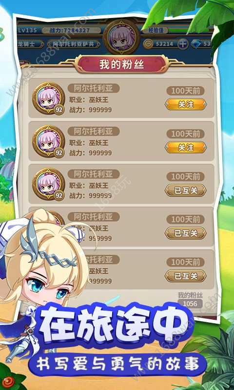 拯救世界分几步官方版