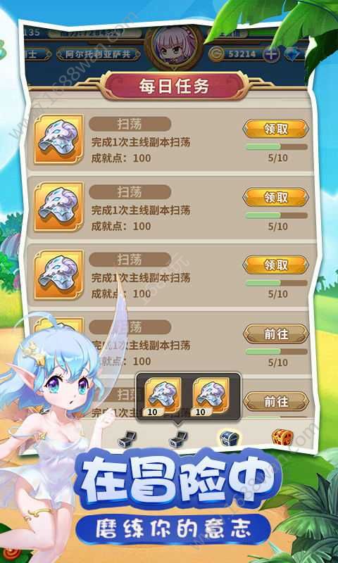 拯救世界分几步官方版图2