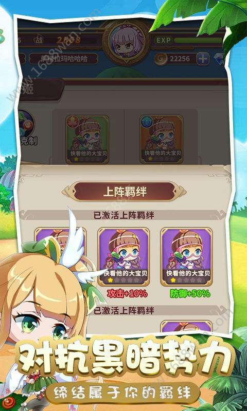 拯救世界分几步官方版图3