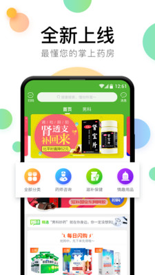 康之家大药房图2