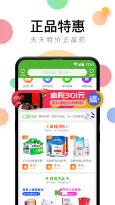 康之家大药房图3
