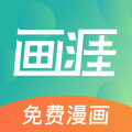 画涯直装版