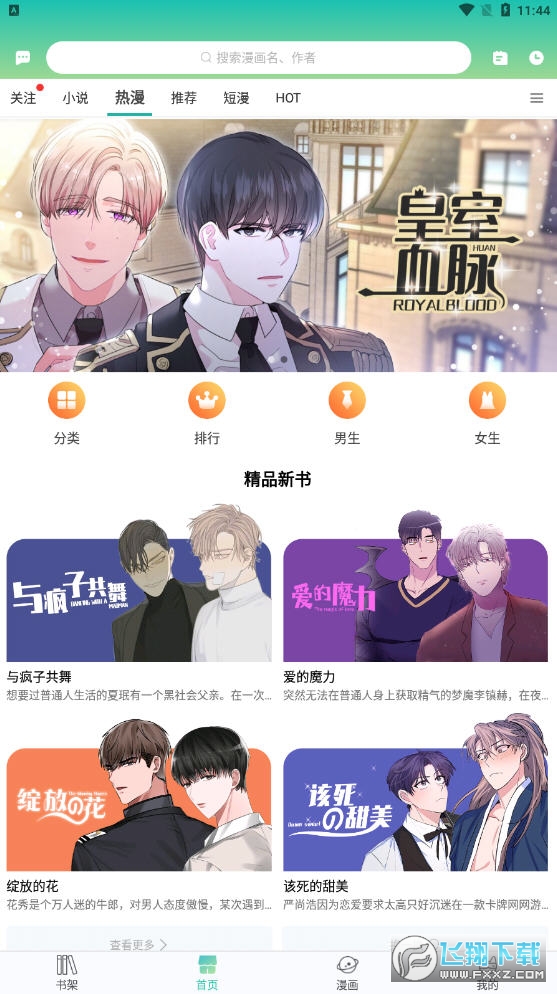画涯直装版图2