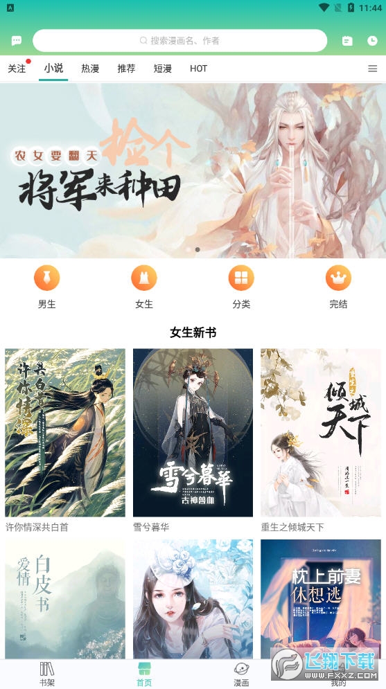 画涯直装版图3