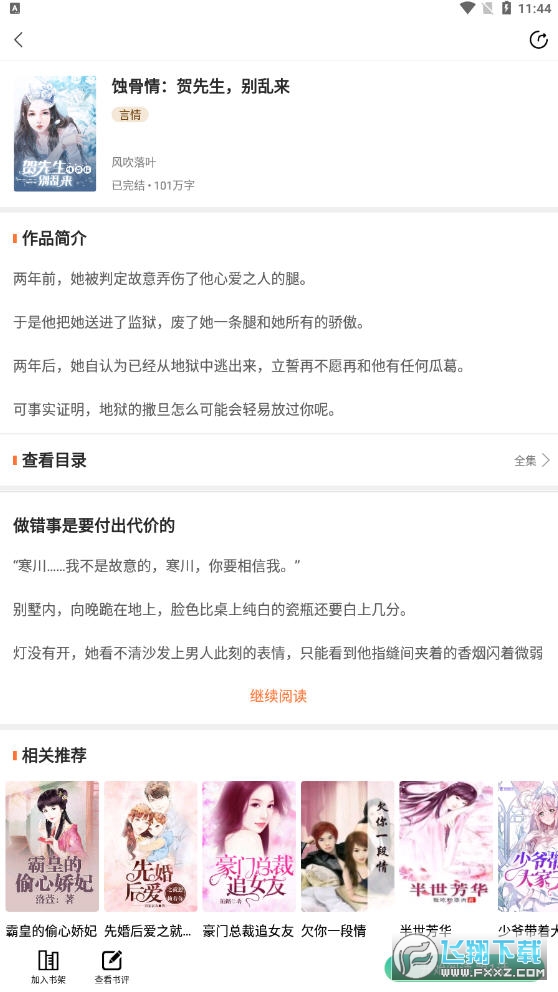 画涯直装版图4