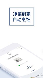 饭来APP官方版