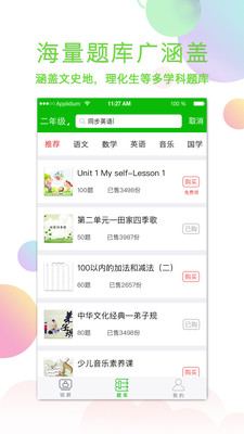 休答答app官网版