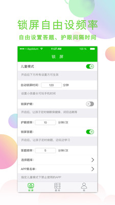 休答答app官网版图3