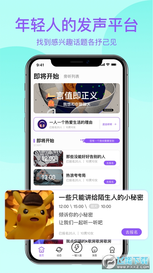 热浪app图1