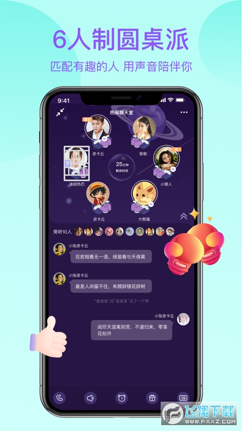 热浪app图2