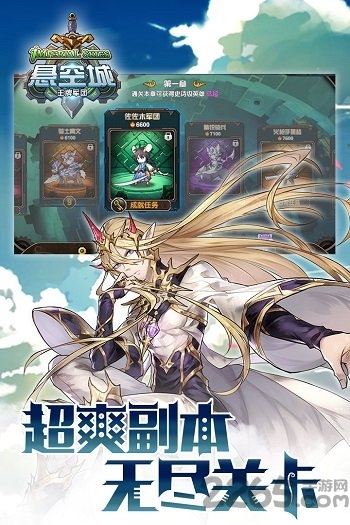 悬空城小米官方版