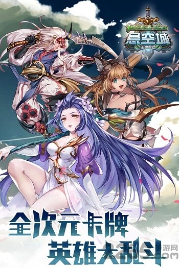 悬空城小米官方版图2