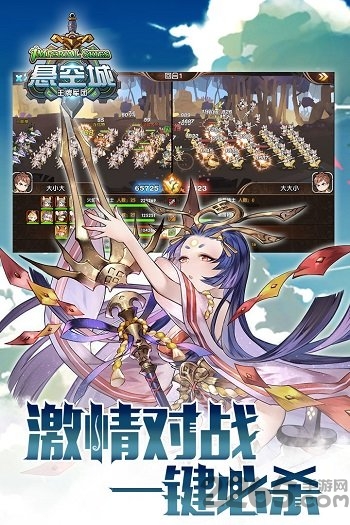 悬空城小米官方版图3