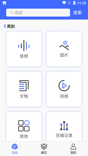 zip全能解压缩软件最新版图3