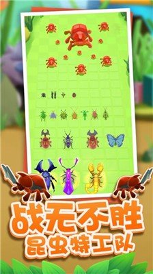 虫虫冲冲冲图2
