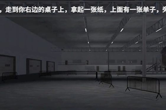 纸鱼解说我是一个D级人员编号1225游戏安卓版图2