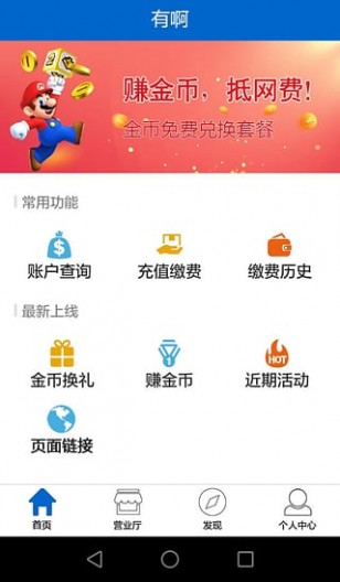 有啊wifi图4