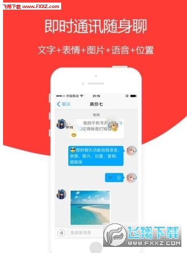 圈友图3