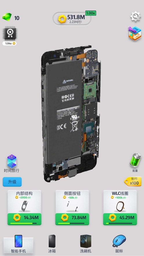 决战华强北游戏