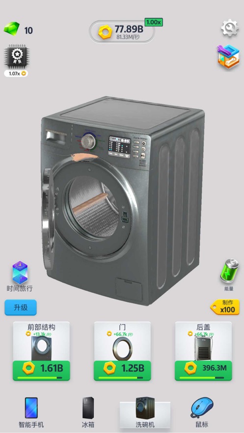 决战华强北游戏图3
