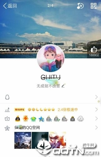 删除线生成器app图4