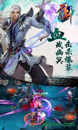刀剑灵域手游图2