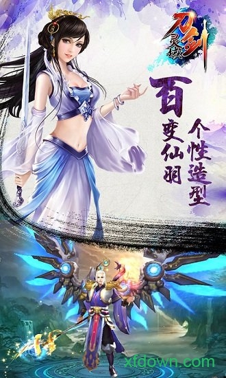 刀剑灵域手游图3