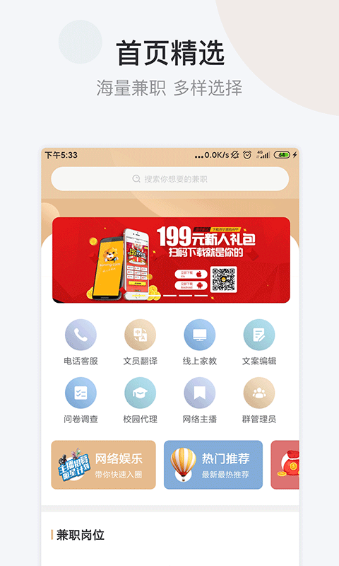 小拨鼠兼职图3