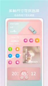 嗨桌面图2