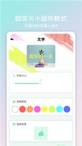 嗨桌面图3