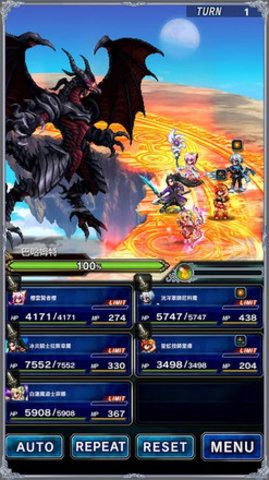 最终幻想勇者EXVIUS
