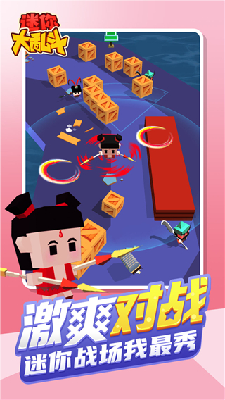 迷你大乱斗破解版图4