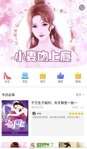 抱抱小说app