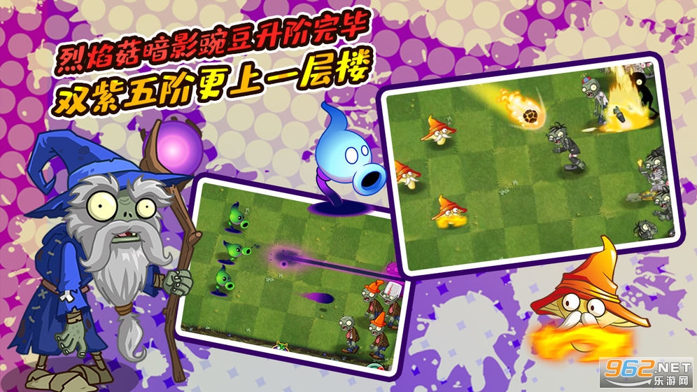 植物大战僵尸2国际版9999999级植物图2
