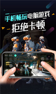 顺网云玩电视版图2